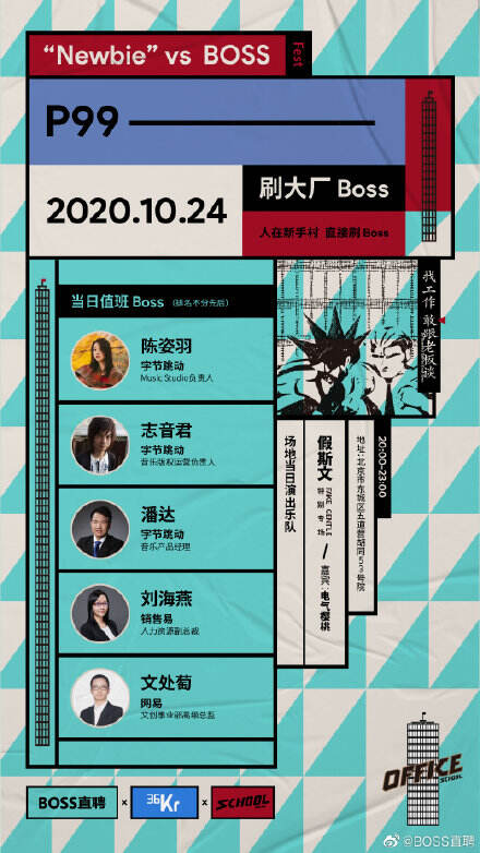 把求职从办公室搬到酒吧，BOSS直聘这场招聘有点意思-广告人干货库