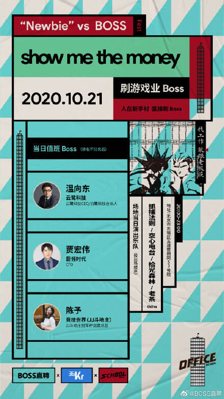 把求职从办公室搬到酒吧，BOSS直聘这场招聘有点意思-广告人干货库