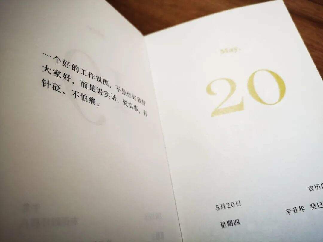 广告人干货库 冯唐2021金句日历,不愧是个诗人-广告人干货库