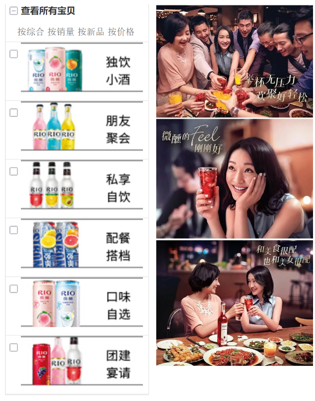 广告人干货库 如何打造一个成功的梅酒&米酒品牌?-广告人干货库