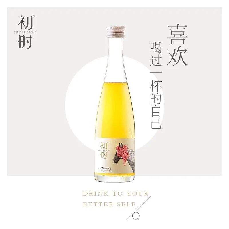 广告人干货库 如何打造一个成功的梅酒&米酒品牌?-广告人干货库