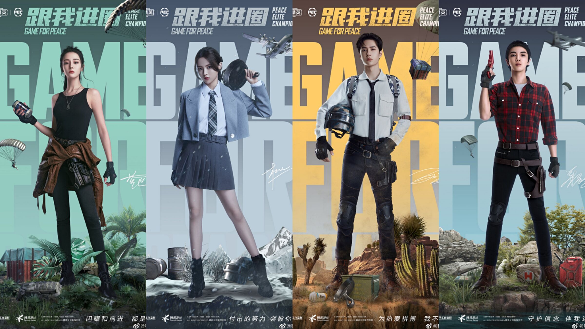 广告人干货库 广告代言动态一周/1106-广告人干货库