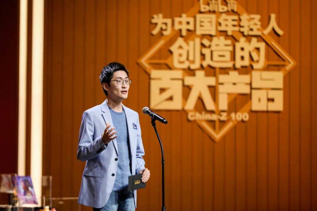 广告人干货库 卫龙大面筋、极米投影仪等入选B站“CHINA-Z 100”年度十大产品-广告人干货库
