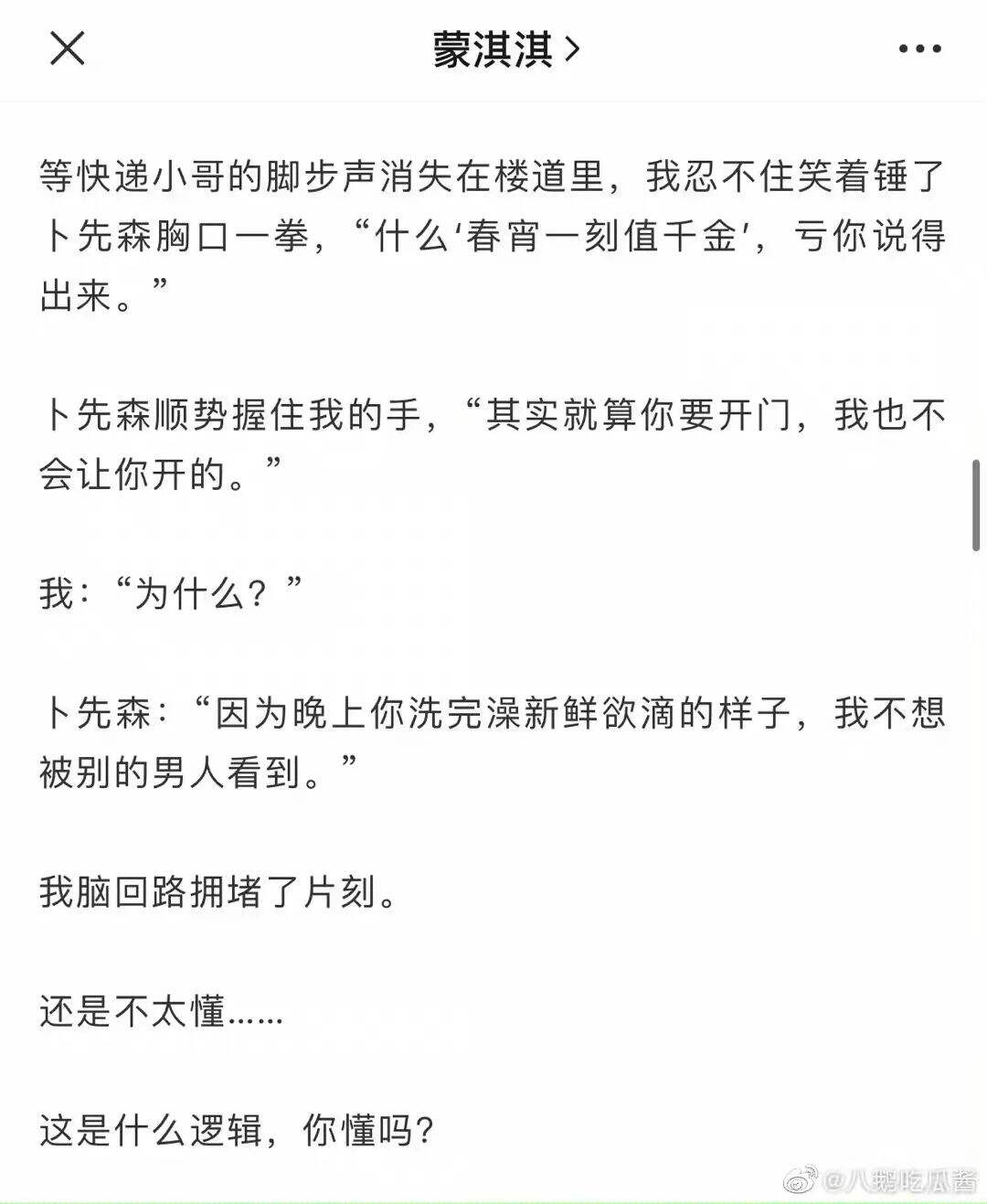 “凡尔赛文学”到底是一种什么文学？-广告人干货库