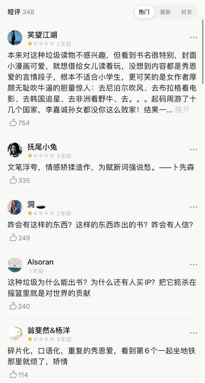 “凡尔赛文学”到底是一种什么文学？-广告人干货库