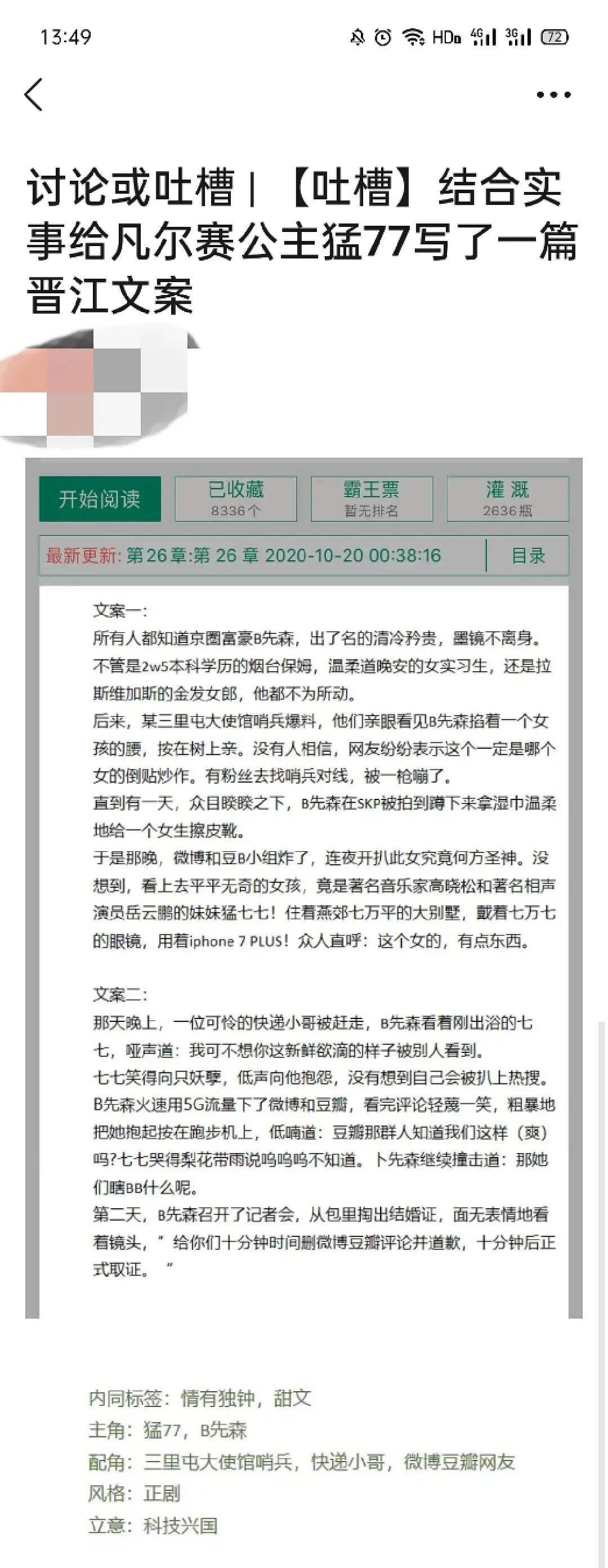 “凡尔赛文学”到底是一种什么文学？-广告人干货库
