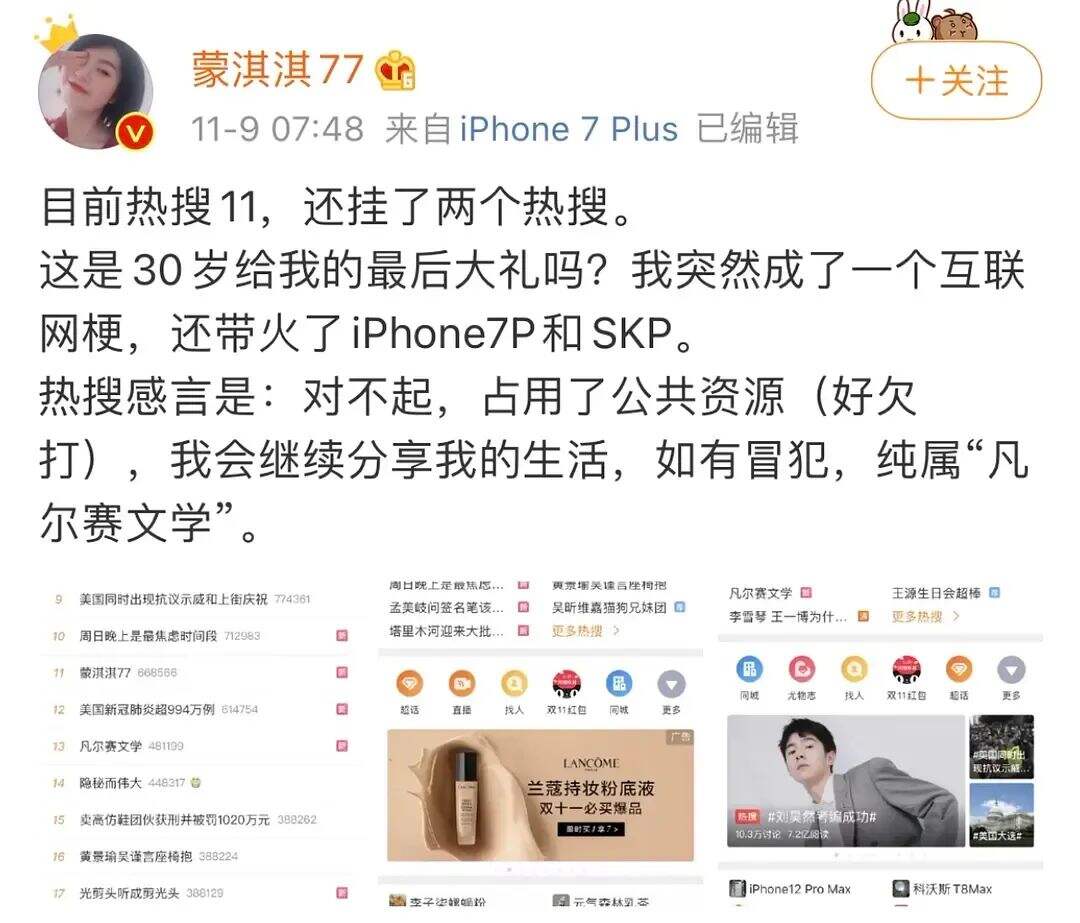 “凡尔赛文学”到底是一种什么文学？-广告人干货库