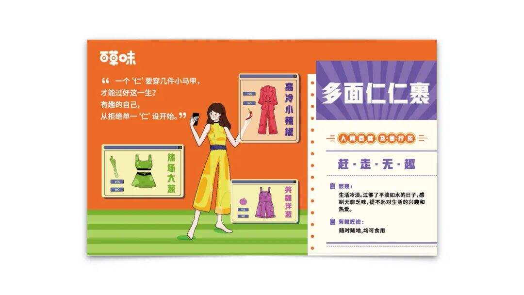品牌如何赢得用户好感，百草味新综艺或许能给你答案-广告人干货库