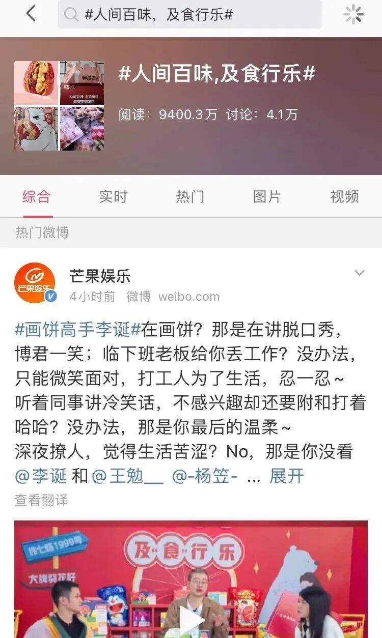 广告人干货库 品牌如何赢得用户好感,百草味新综艺或许能给你答案-广告人干货库