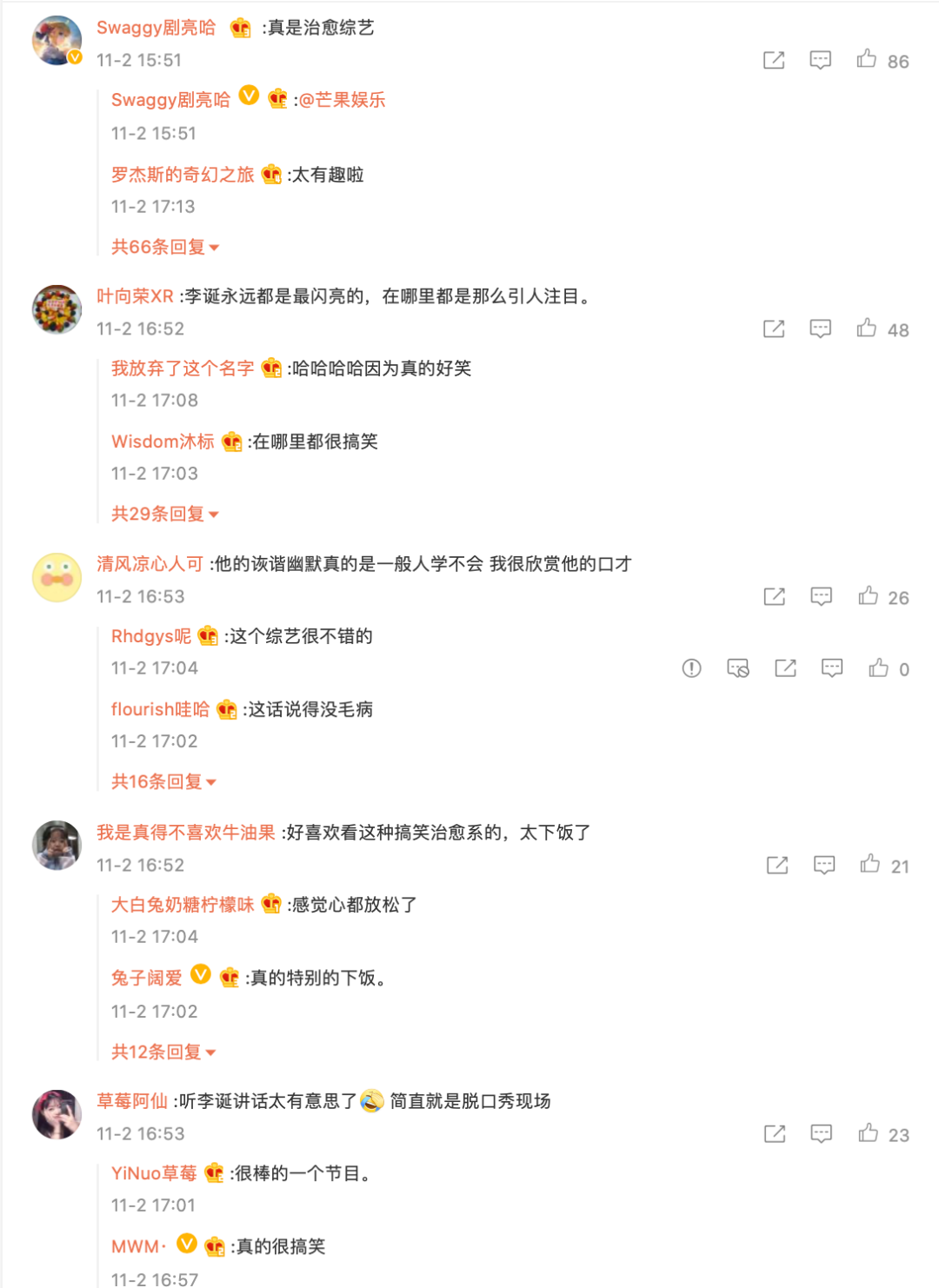 广告人干货库 品牌如何赢得用户好感,百草味新综艺或许能给你答案-广告人干货库