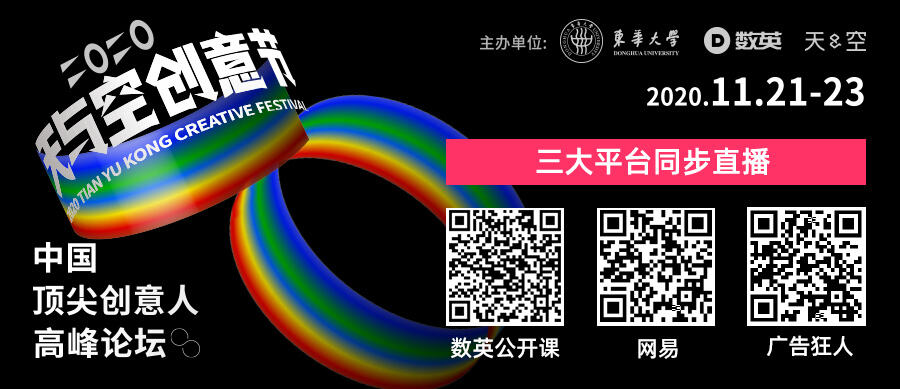 广告人干货库 中国第一个免费开放的共享型创意节,第二届来了!【开始报名】-广告人干货库