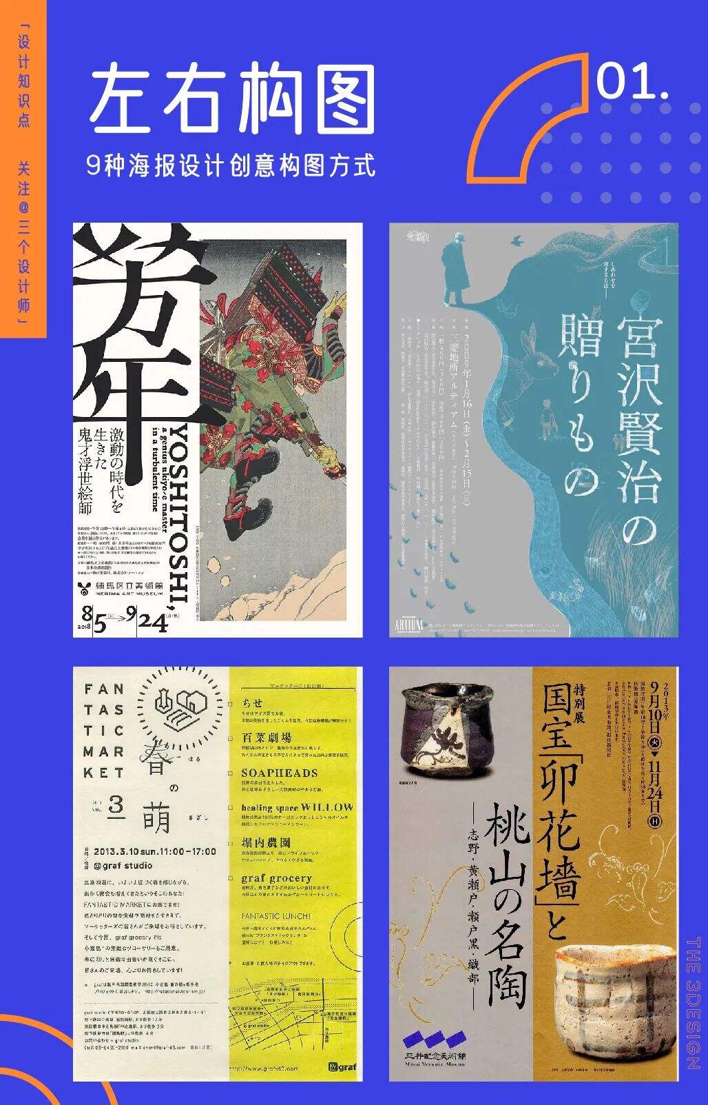 广告人干货库