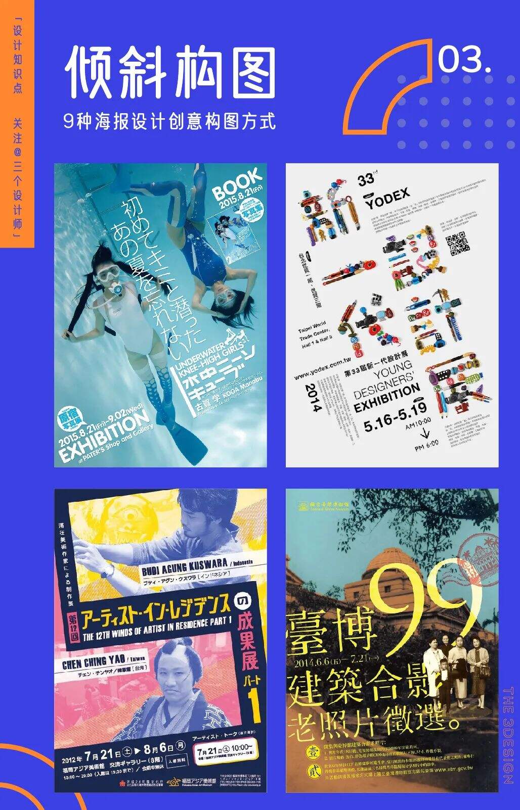 广告人干货库