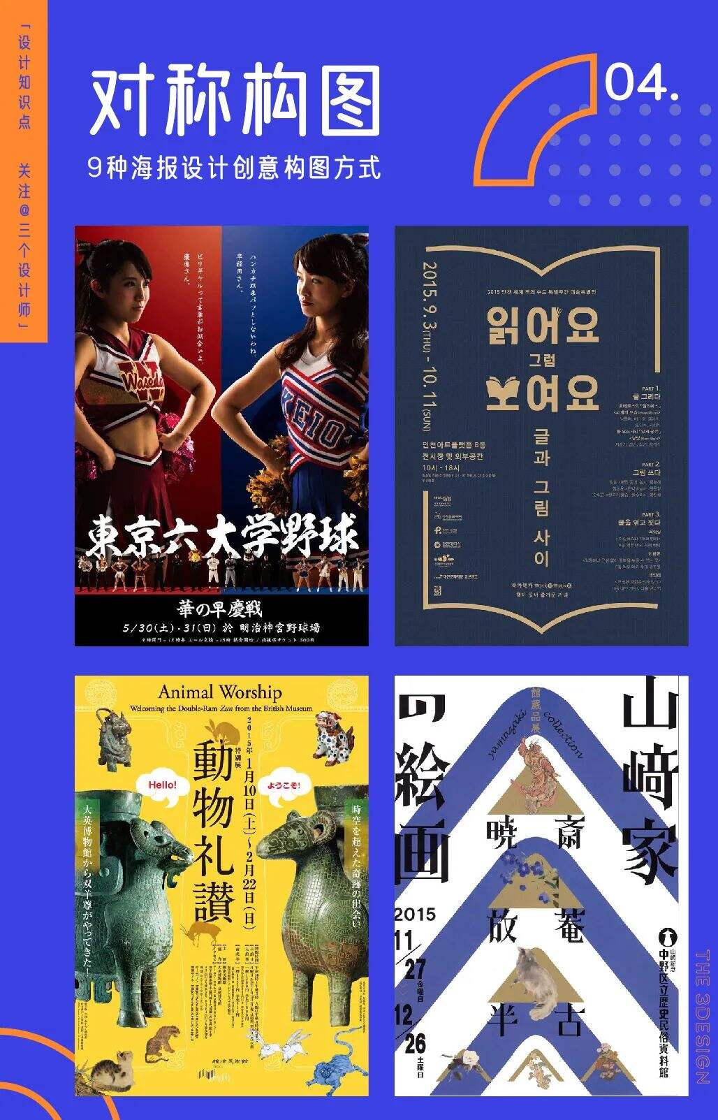 广告人干货库