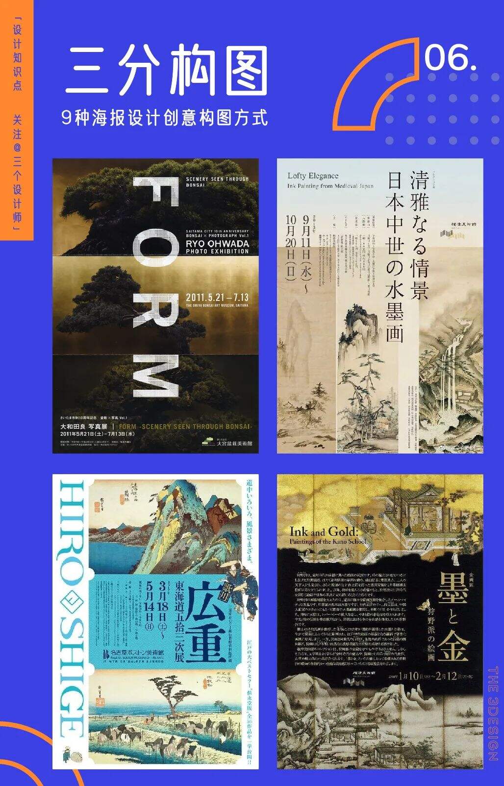 广告人干货库