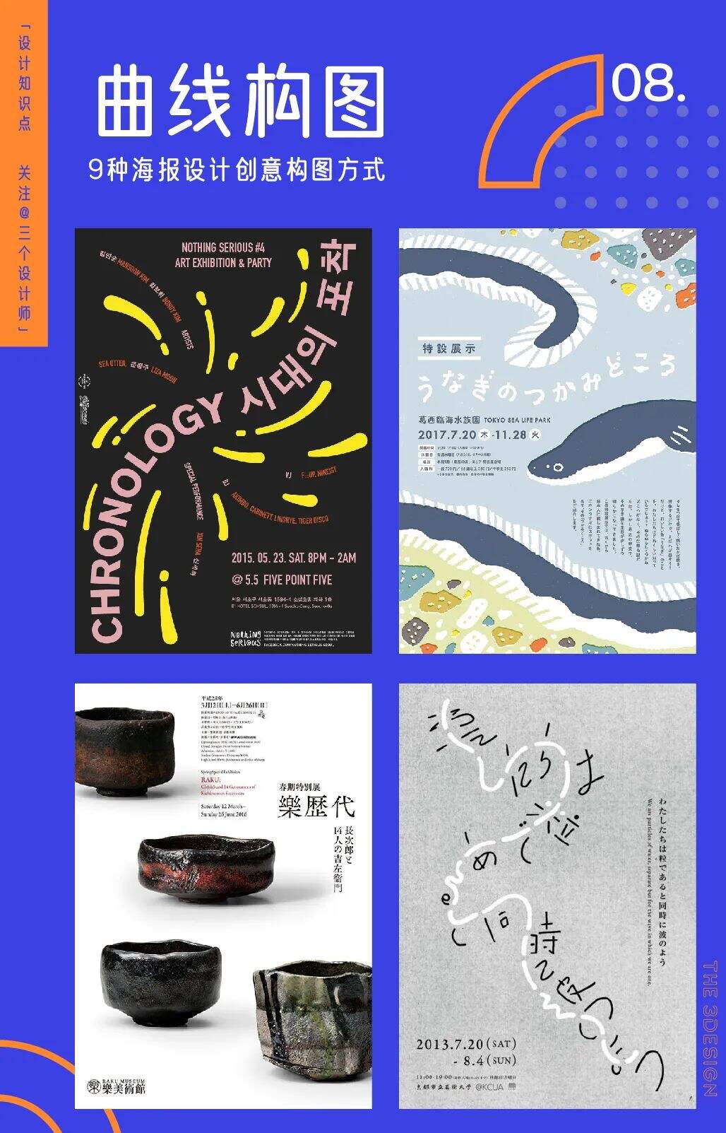 广告人干货库