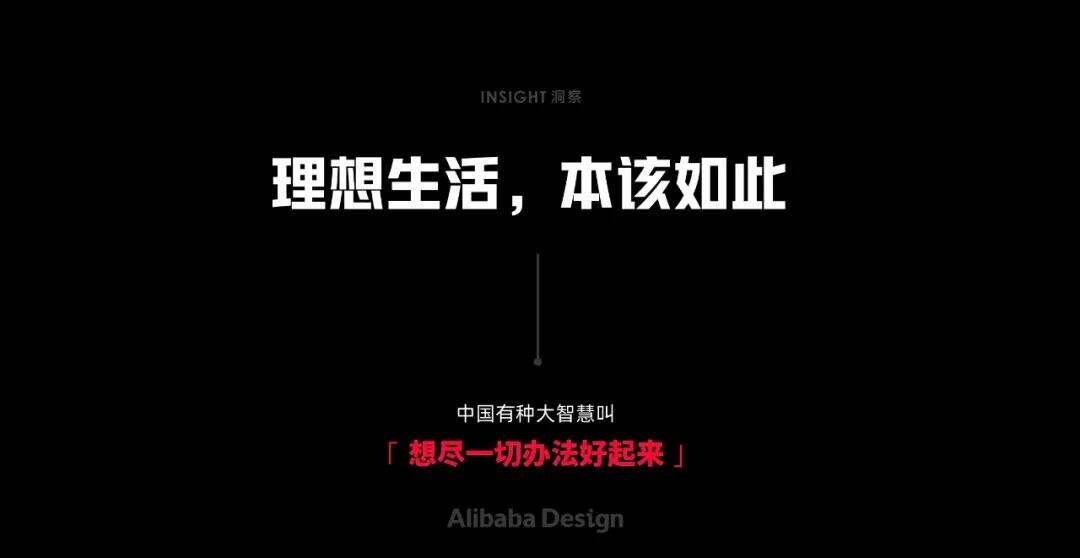 广告人干货库 双十一,阿里品牌设计做什么?—— 天猫双十一品牌设计全案-广告人干货库
