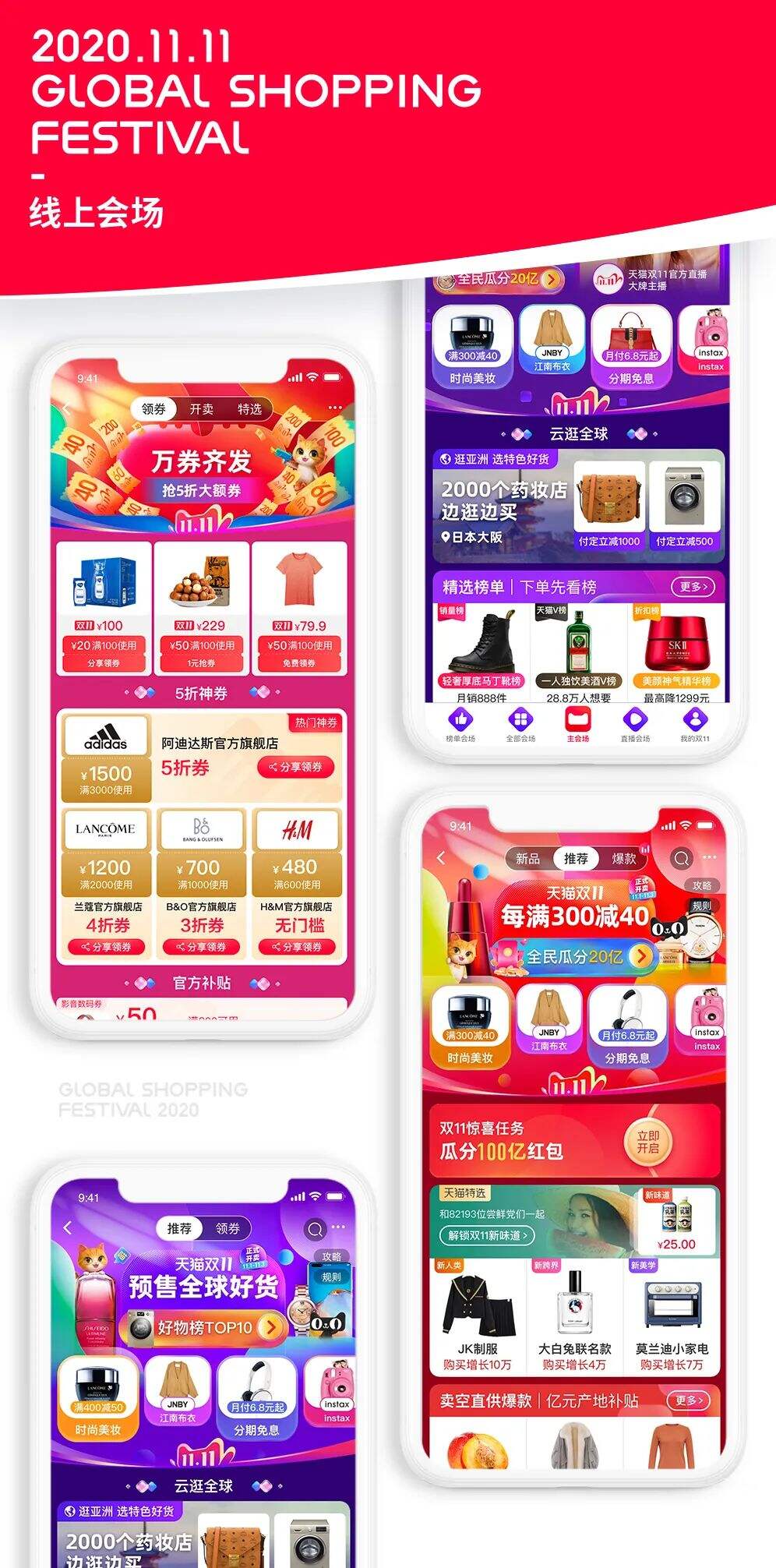 广告人干货库 双十一,阿里品牌设计做什么?—— 天猫双十一品牌设计全案-广告人干货库