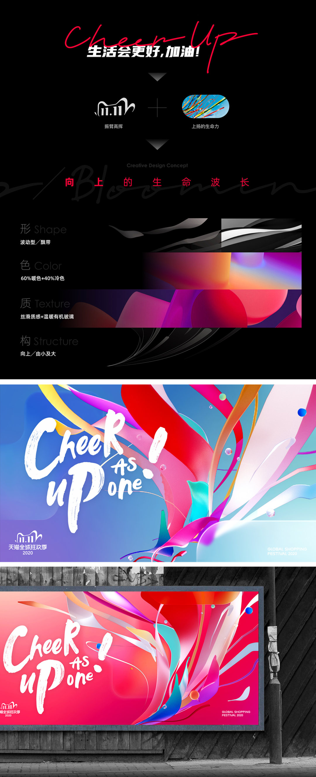 广告人干货库 双十一,阿里品牌设计做什么?—— 天猫双十一品牌设计全案-广告人干货库