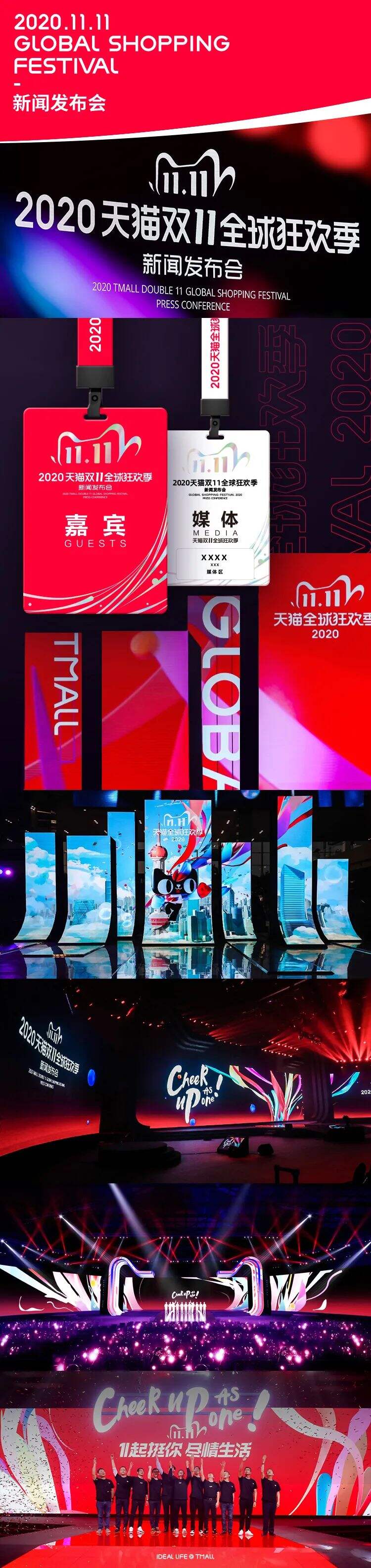 广告人干货库 双十一,阿里品牌设计做什么?—— 天猫双十一品牌设计全案-广告人干货库