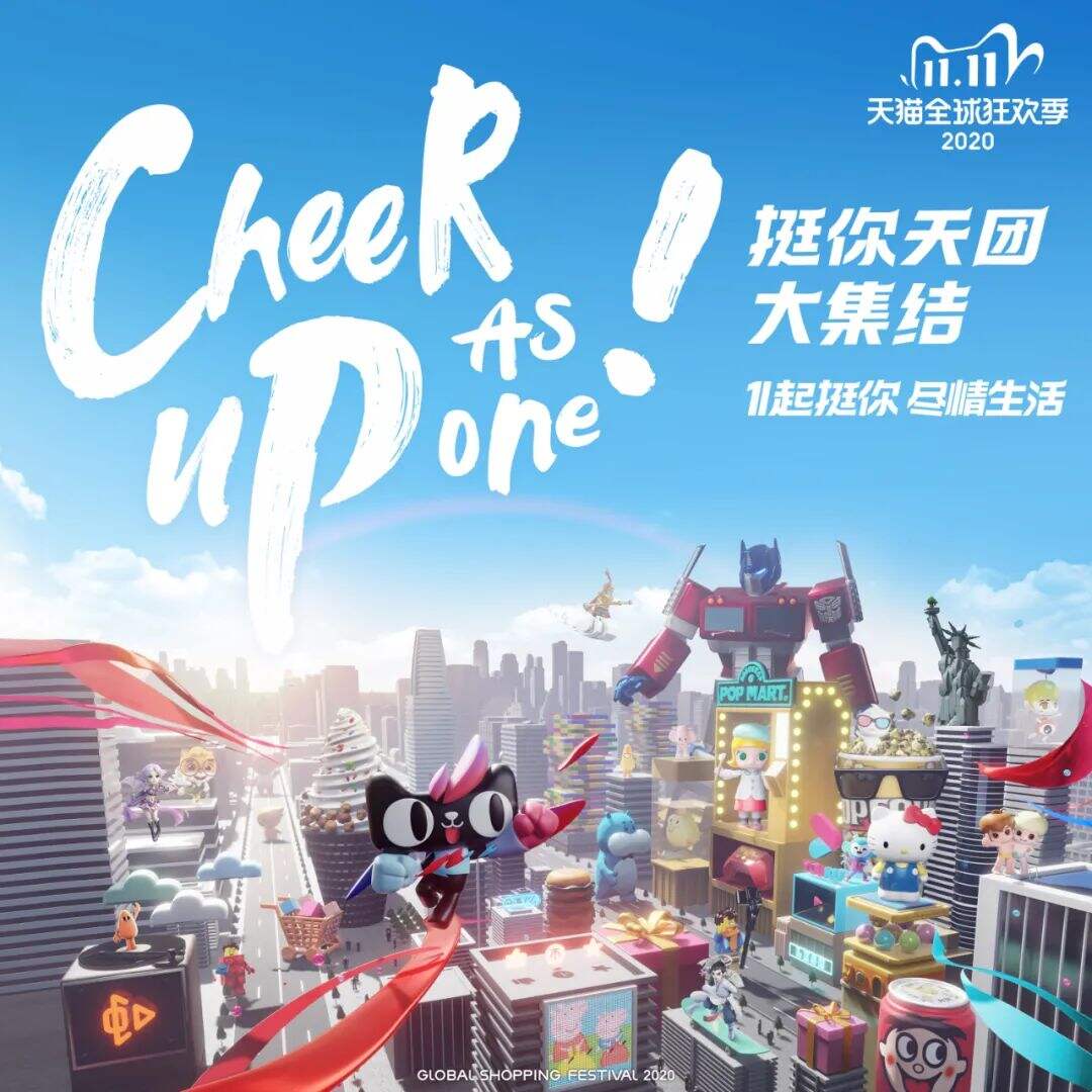 广告人干货库 双十一,阿里品牌设计做什么?—— 天猫双十一品牌设计全案-广告人干货库