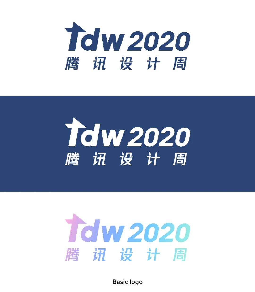 腾讯设计周2020品牌设计语言剖析-广告人干货库