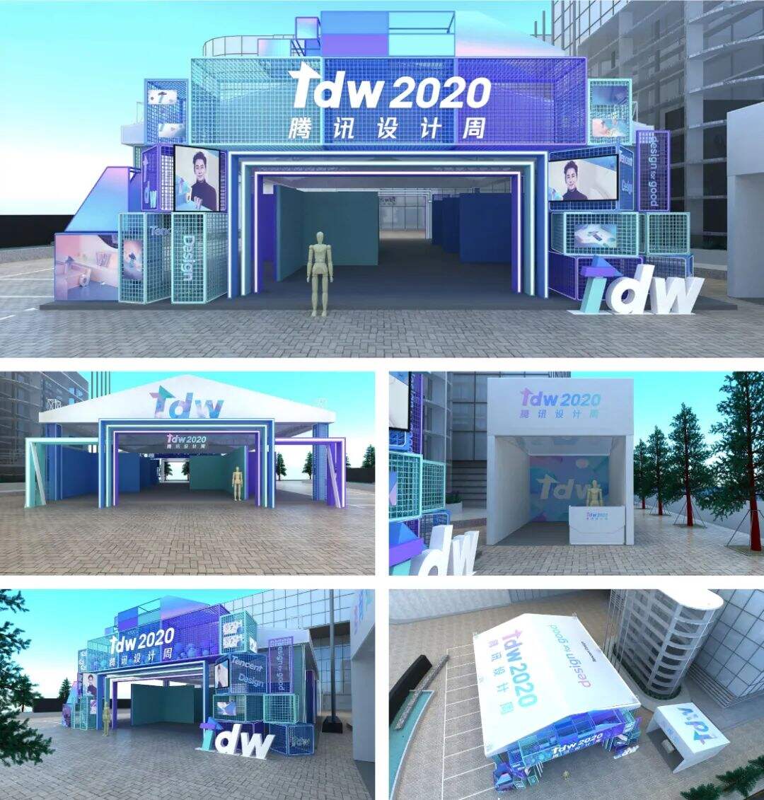 腾讯设计周2020品牌设计语言剖析-广告人干货库