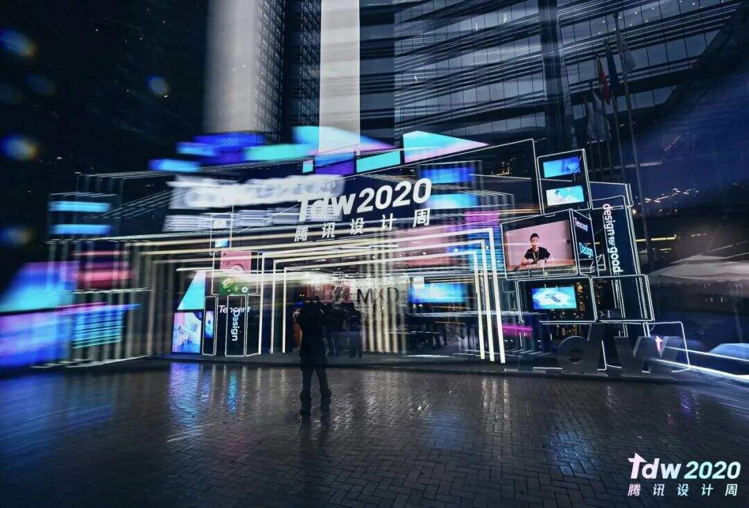 腾讯设计周2020品牌设计语言剖析-广告人干货库