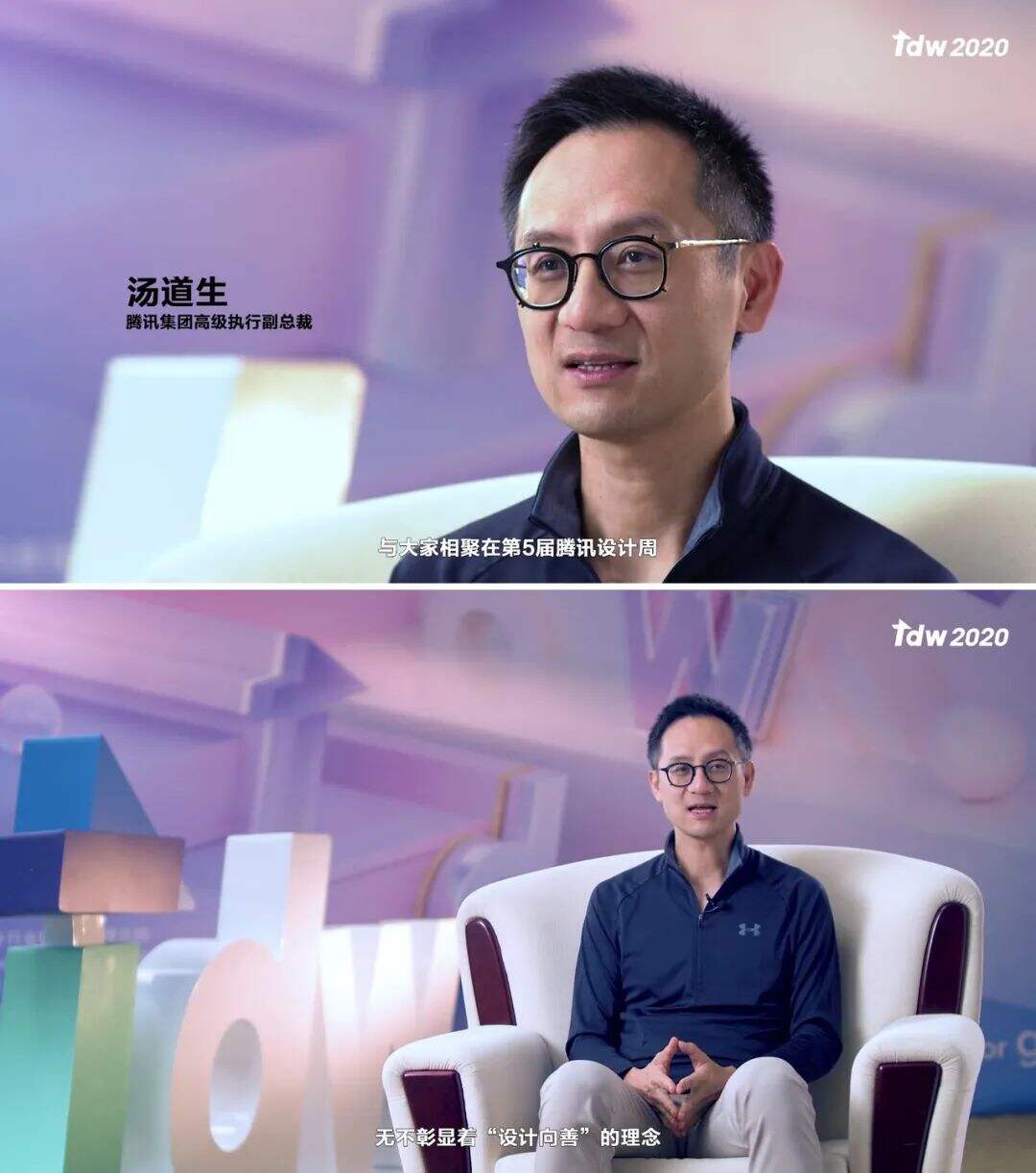 腾讯设计周2020品牌设计语言剖析-广告人干货库