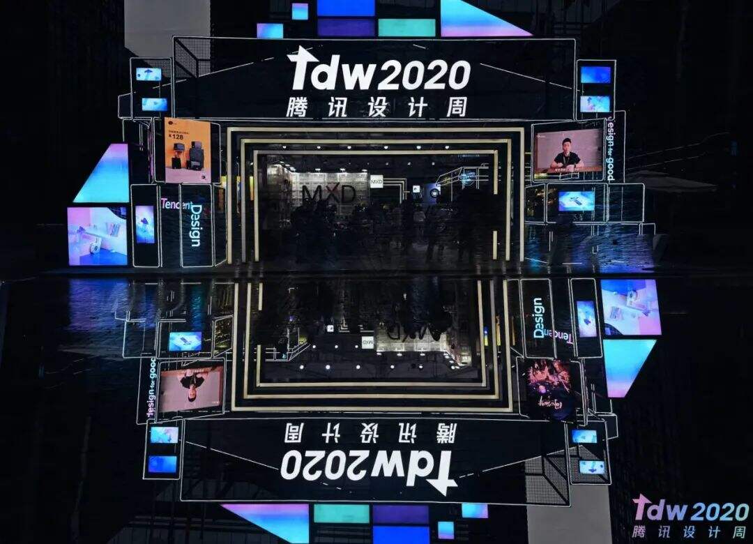 腾讯设计周2020品牌设计语言剖析-广告人干货库