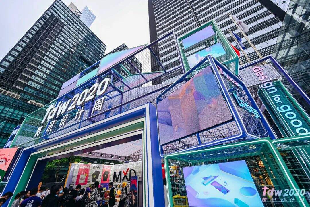 腾讯设计周2020品牌设计语言剖析-广告人干货库
