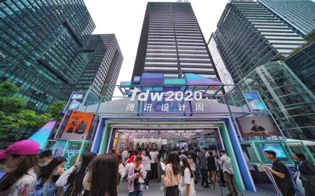 腾讯设计周2020品牌设计语言剖析-广告人干货库