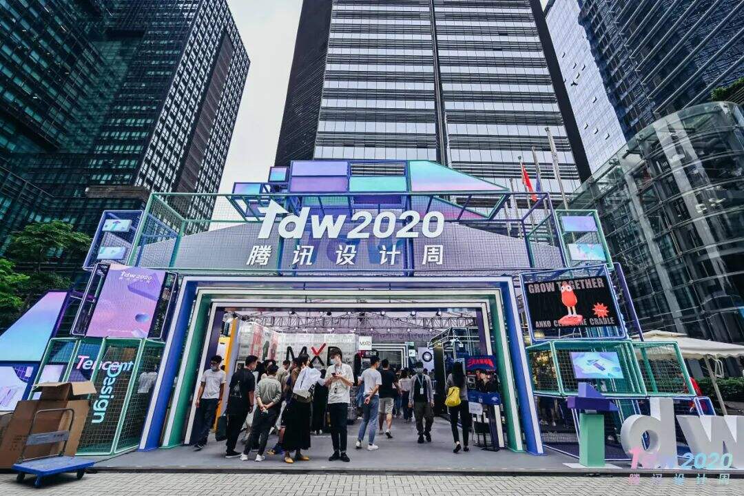 腾讯设计周2020品牌设计语言剖析-广告人干货库