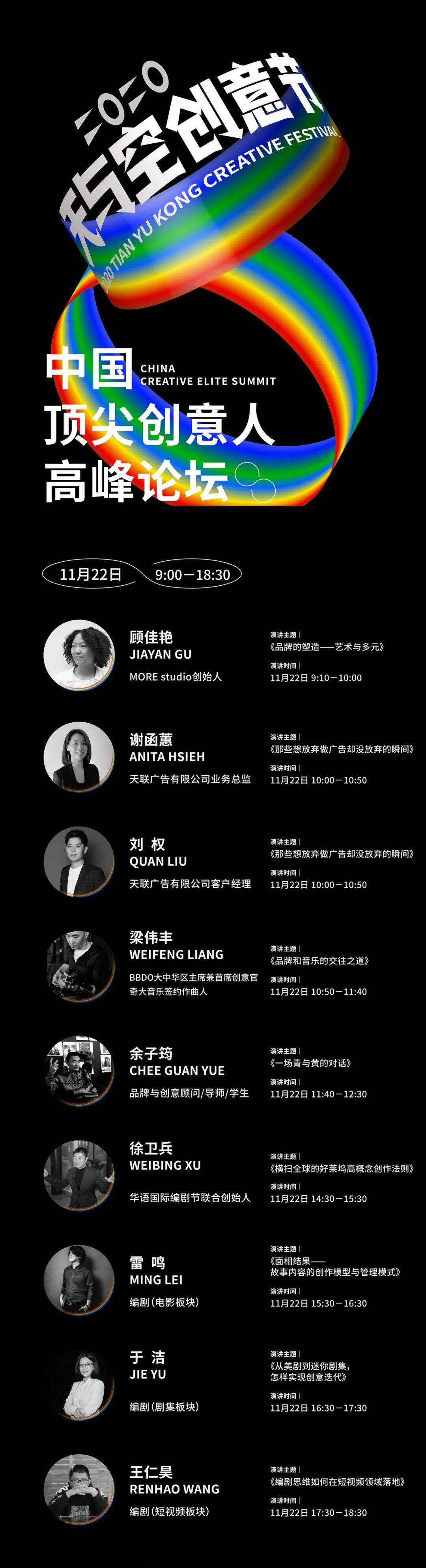 广告人干货库 2020天与空创意节怎么玩?-广告人干货库