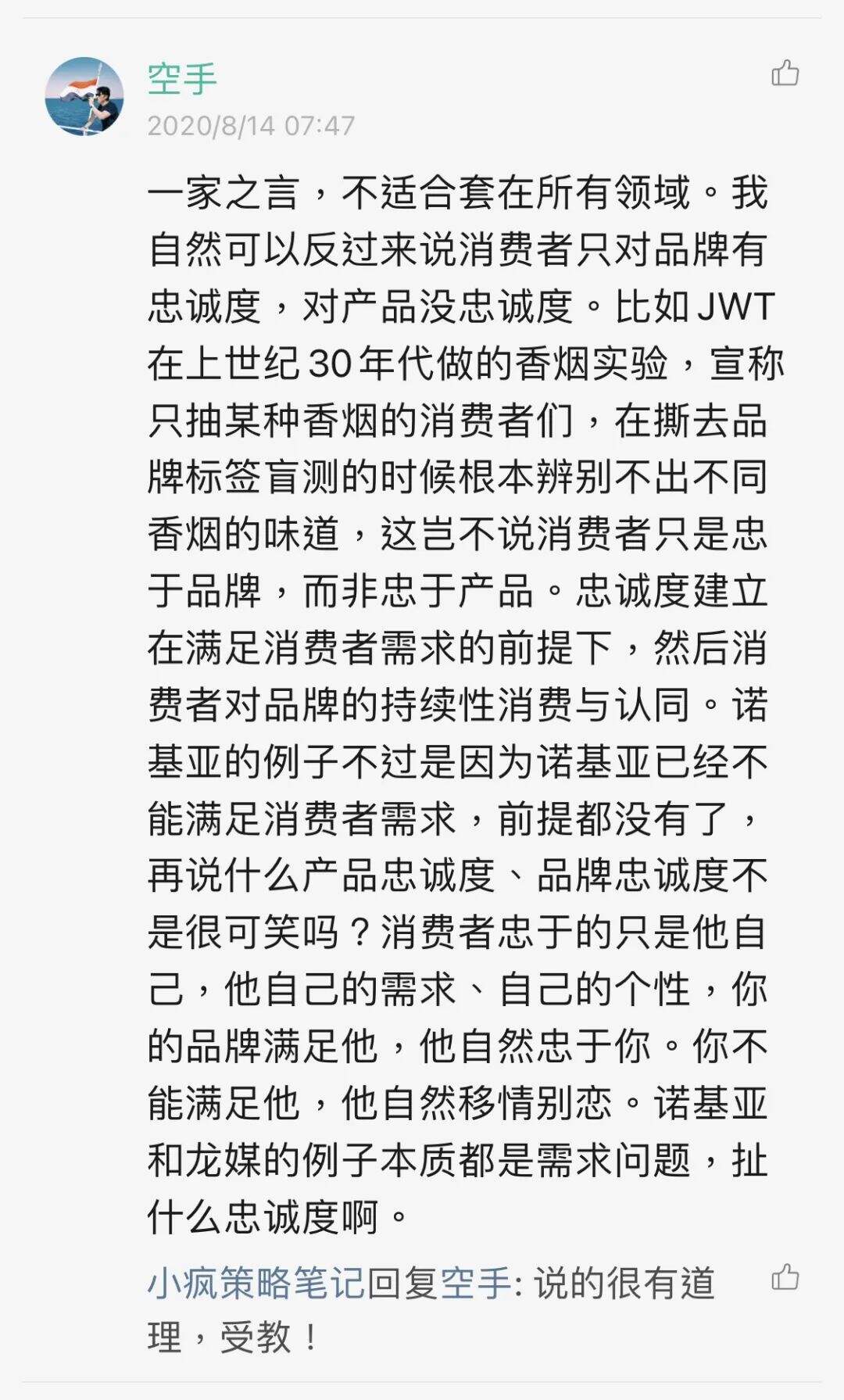 广告人干货库 空手 | 做好营销的终极武器,在于洞视本质的能力-广告人干货库