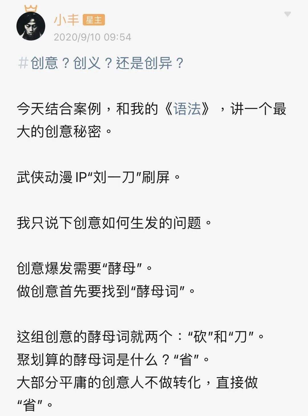 广告人干货库 空手 | 做好营销的终极武器,在于洞视本质的能力-广告人干货库