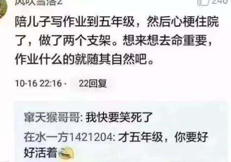 广告人干货库 网易有道词典笔太敢了,竟然让全体家长“吃药”!-广告人干货库