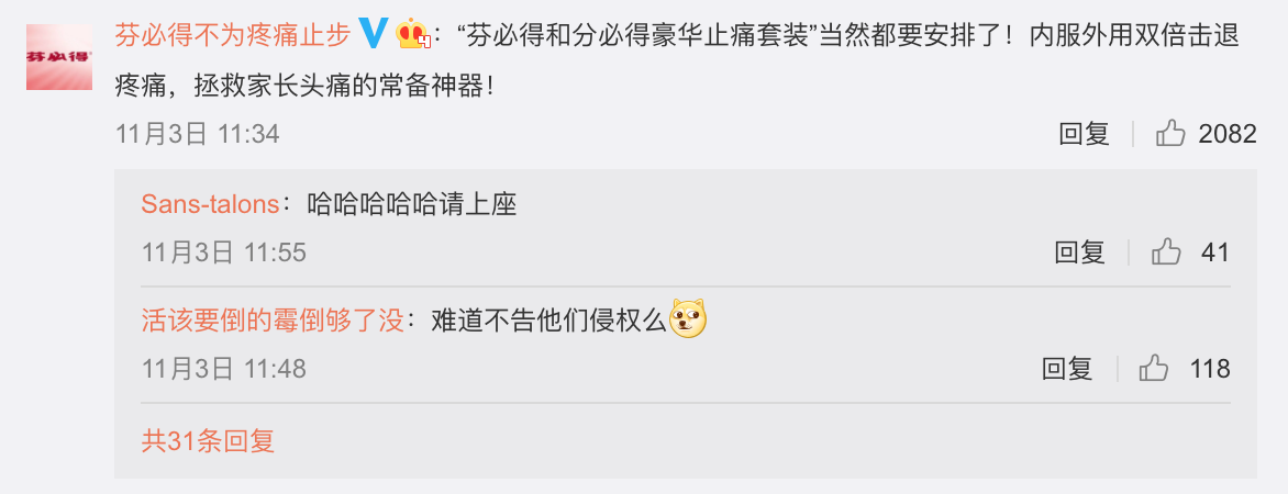 广告人干货库 网易有道词典笔太敢了,竟然让全体家长“吃药”!-广告人干货库