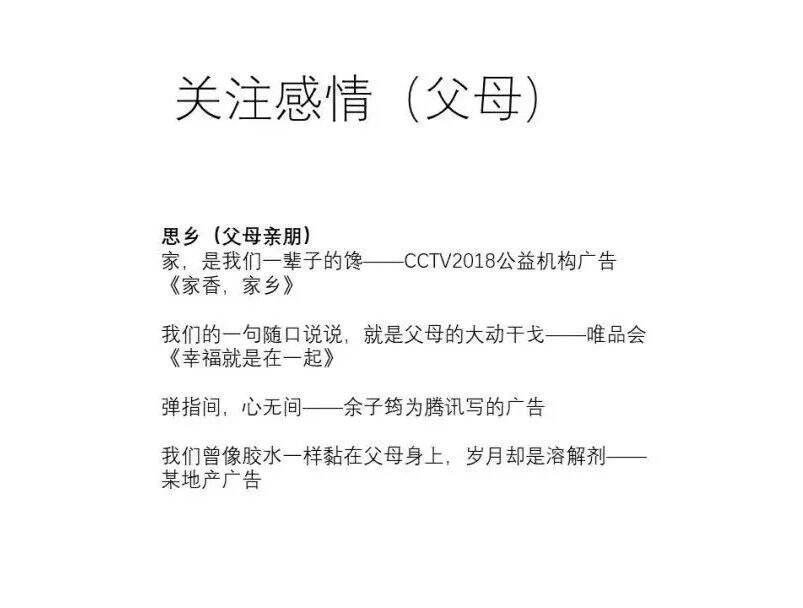 广告人干货库 广告人干货库