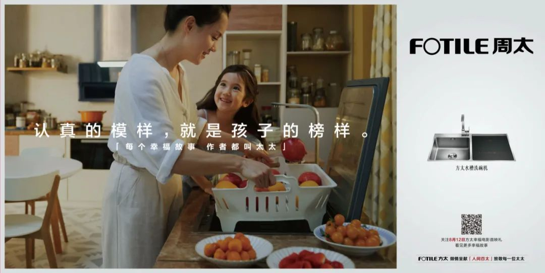 广告人干货库 方太改名了:每个幸福故事,作者都叫太太-广告人干货库