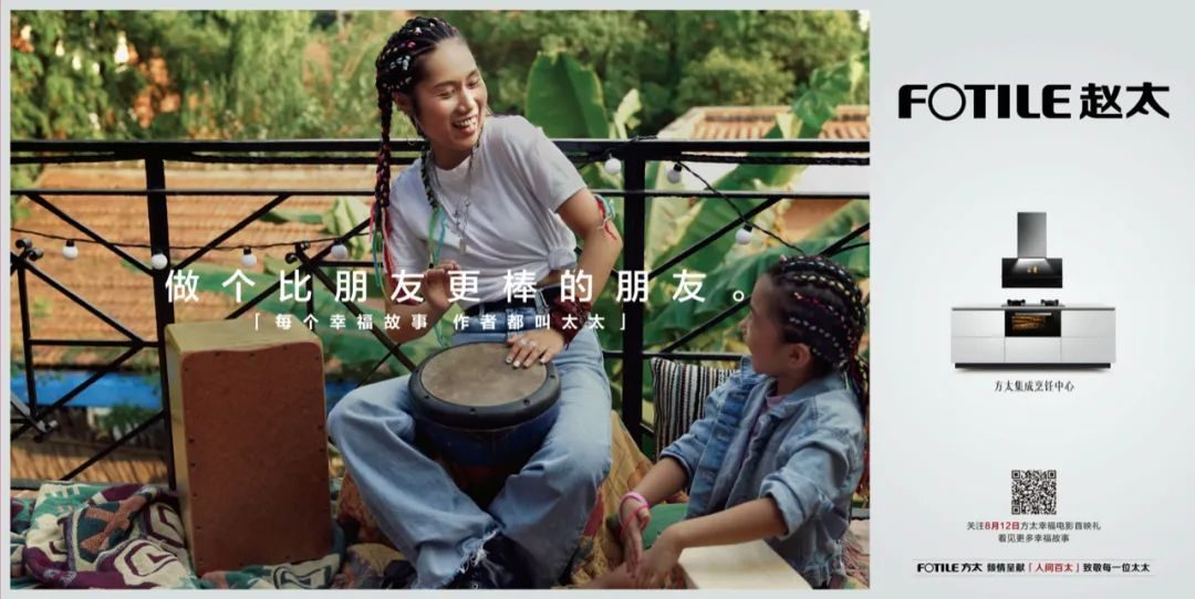 广告人干货库 方太改名了:每个幸福故事,作者都叫太太-广告人干货库