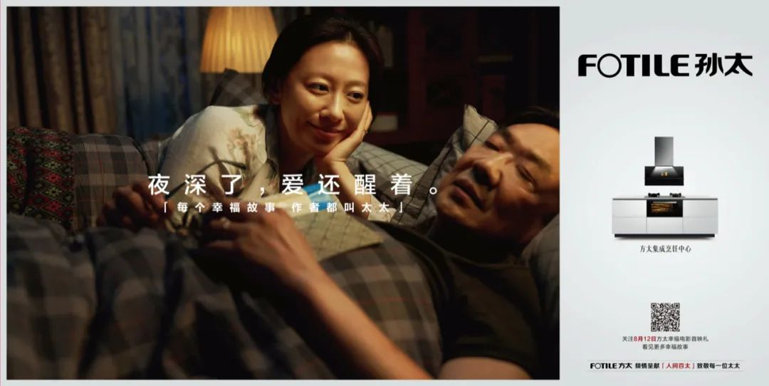 广告人干货库 方太改名了:每个幸福故事,作者都叫太太-广告人干货库