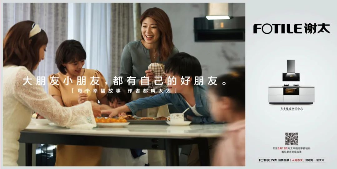 广告人干货库 方太改名了:每个幸福故事,作者都叫太太-广告人干货库
