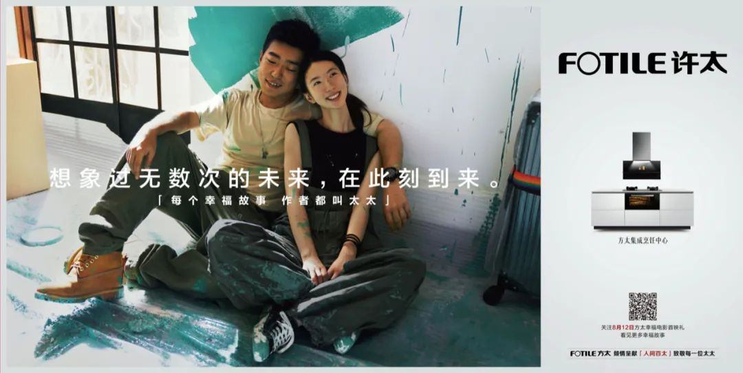 广告人干货库 方太改名了:每个幸福故事,作者都叫太太-广告人干货库