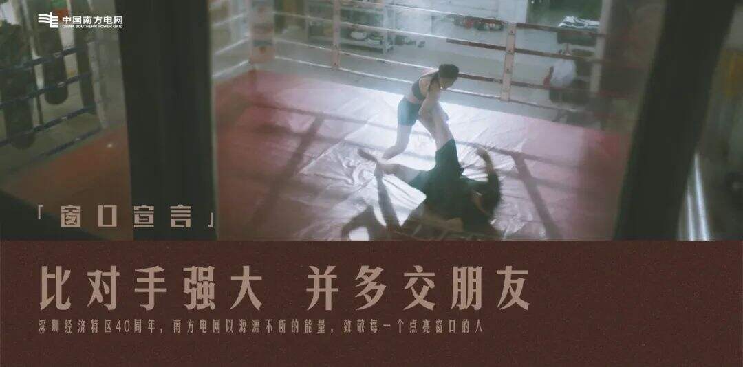 广告人干货库 中国南方电网:中国窗口闪耀时-广告人干货库