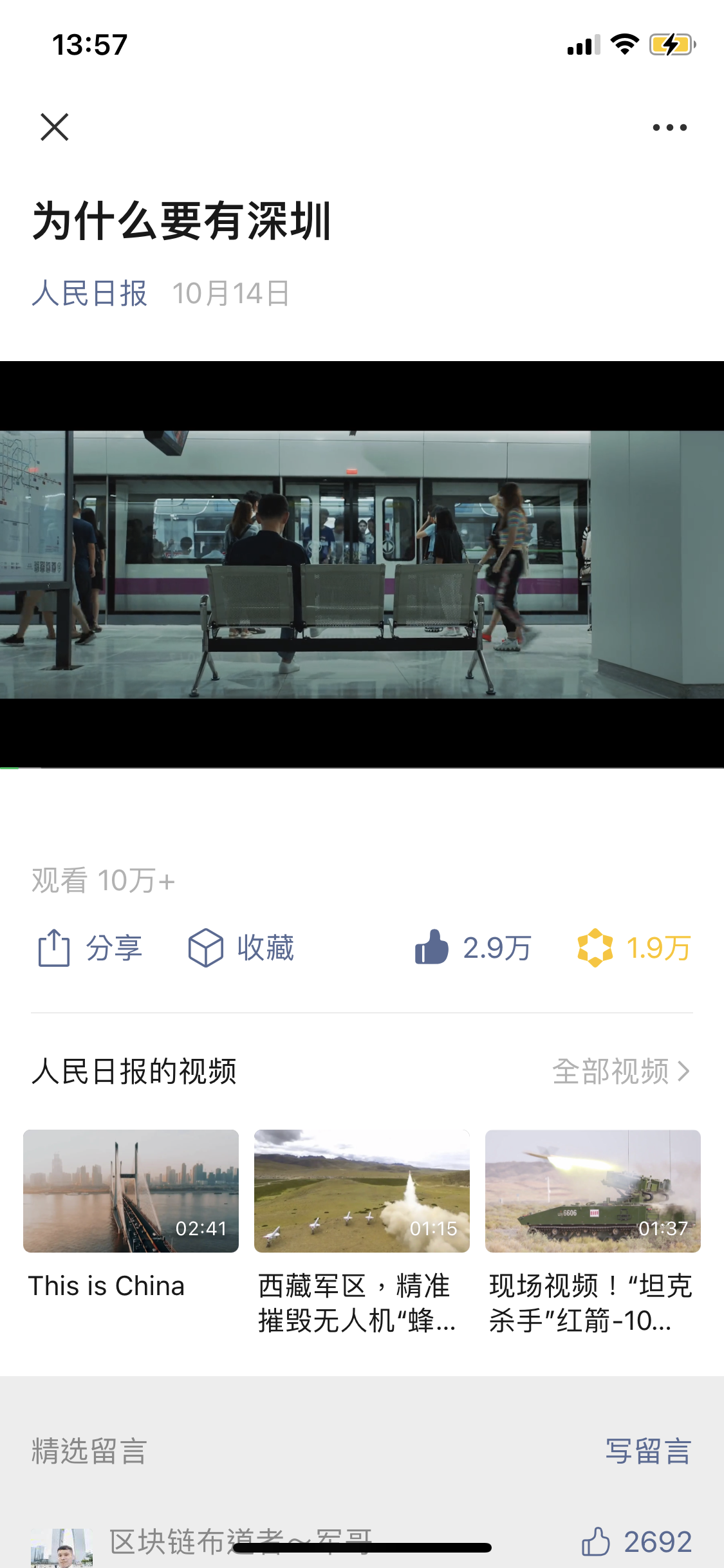 广告人干货库 中国南方电网:中国窗口闪耀时-广告人干货库