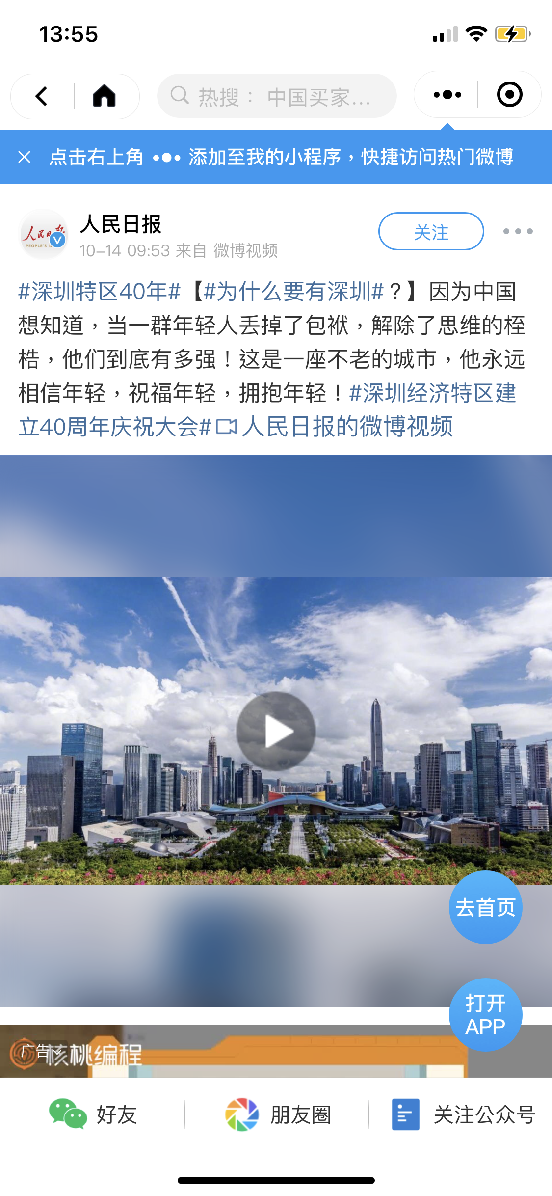 广告人干货库 中国南方电网:中国窗口闪耀时-广告人干货库
