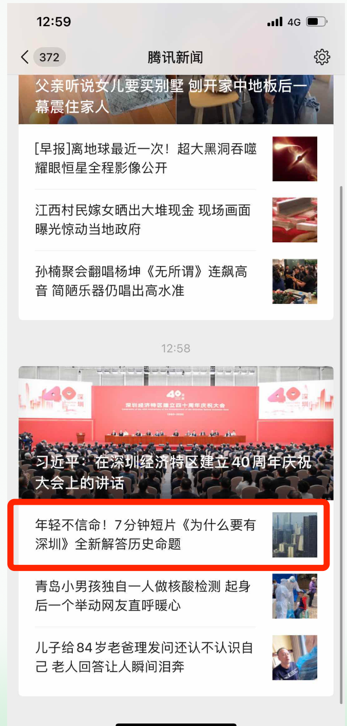 广告人干货库 中国南方电网:中国窗口闪耀时-广告人干货库
