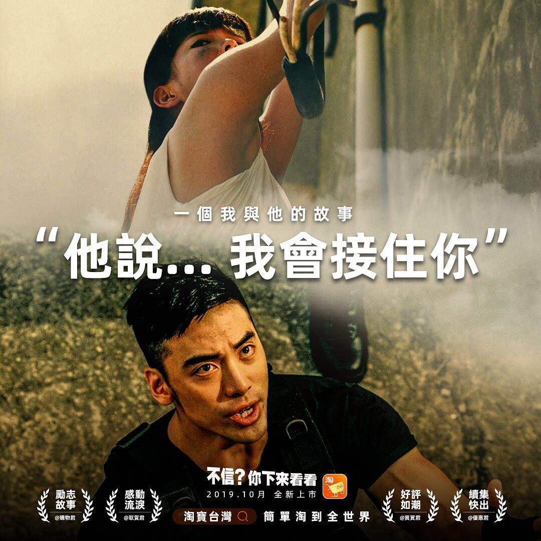 广告人干货库 淘宝台湾超扯广告,一整个被你打败了啦!-广告人干货库
