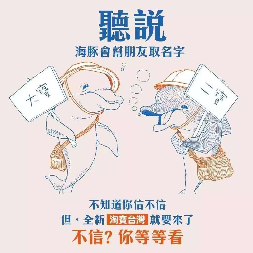广告人干货库 淘宝台湾超扯广告,一整个被你打败了啦!-广告人干货库